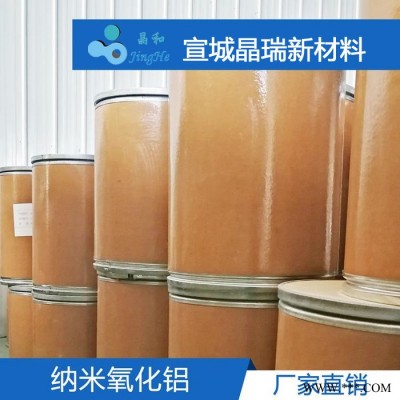 涂料抗刮擦劑納米氧化鋁|涂料耐磨增硬劑 三氧化二鋁