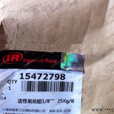 英格索蘭吸附劑 英格索蘭氧化鋁 英格索蘭分子篩