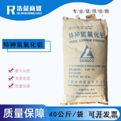 供應 特種氫氧化鋁15A細粉 仿玉石 高白中鋁細粉