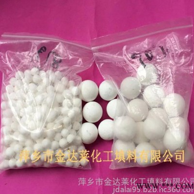 耐高溫髙鋁瓷球 惰性氧化鋁瓷球 氧化鋁化工填料球