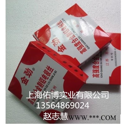 電極絲金勁牌割鋁線切割專用高強度合金割鋁電極絲0.20MM