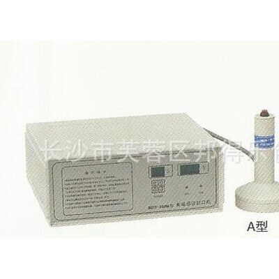 【恒為】湖南批發(fā) 500D電磁感應(yīng)封口機(jī) 鋁箔片封口機(jī)  塑料瓶鋁箔封口機(jī)