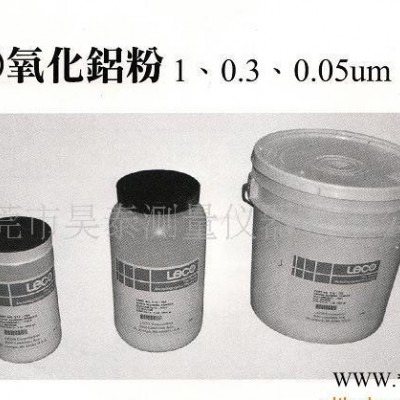 供應(yīng)昊泰W0.5拋光氧化鋁粉 拋光粉