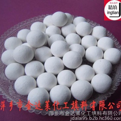 出售氧化鋁瓷球 惰性瓷球價格 精填牌惰性氧化鋁瓷球 萍鄉金達萊 化工填料