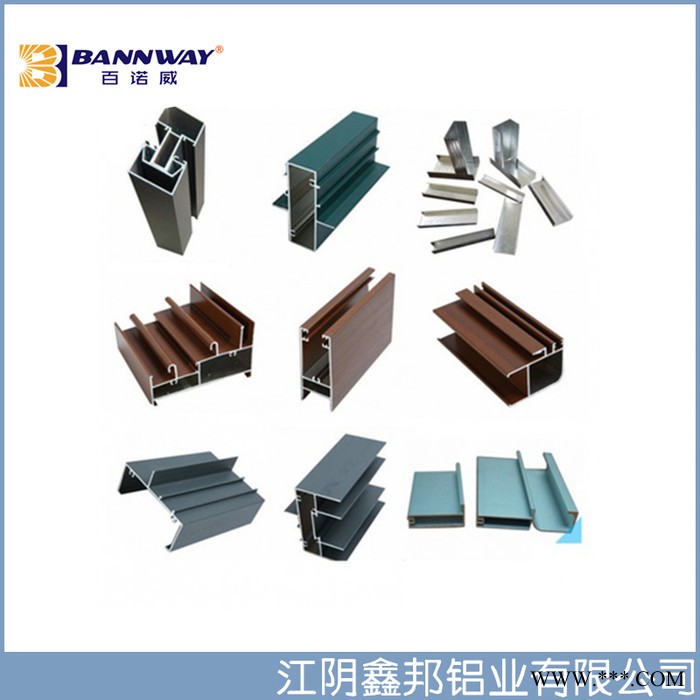 江蘇鋁合金型材加工生產廠家，鋁合金型材CNC機加工氧化鋁材噴涂鋁材木紋鋁型材 鋁型材加工廠家