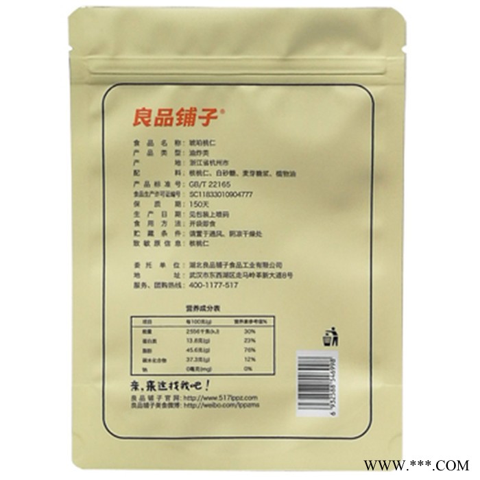 食品包裝真空復合袋子生產 耐用鋁箔復合袋 可定制印刷LOGO