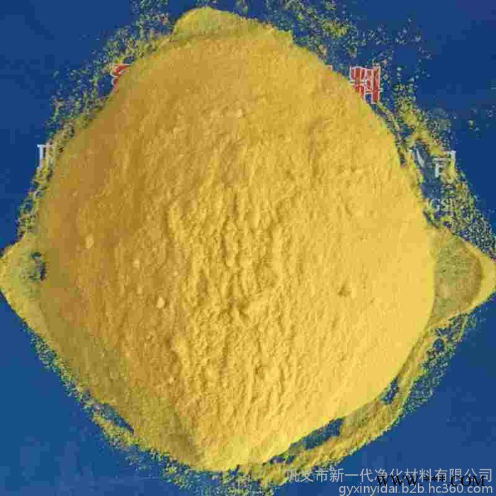 鞏義市新一代凈化聚合氯化鋁，噴霧干燥聚合氯化鋁，黃色，白色,PAC，氧化鋁含量28，30