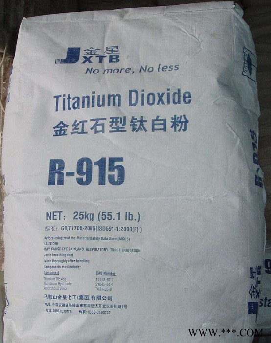 出售工業(yè)級鈦白粉 廣西金茂鈦白粉 現(xiàn)貨出售 碳酸鋰 氧化鋁 氧化鈷 現(xiàn)貨**出售