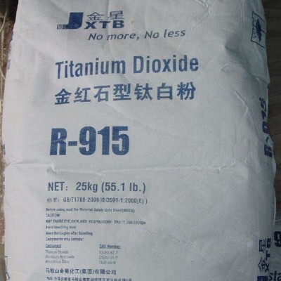 出售工業(yè)級鈦白粉 廣西金茂鈦白粉 現(xiàn)貨出售 碳酸鋰 氧化鋁 氧化鈷 現(xiàn)貨**出售