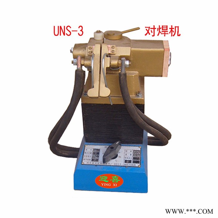 廠家銷售迎喜商標UNS-3 型鋼絲對焊機，銅絲對焊機，鋁線對焊機