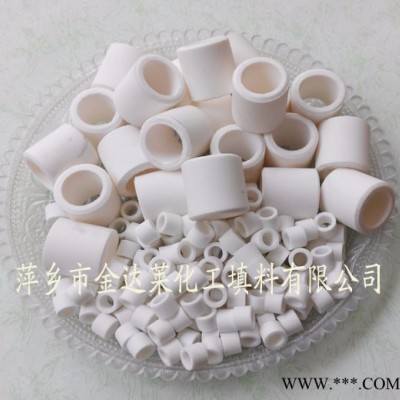 【高鋁陶瓷拉西環(huán)_92%剛玉拉西環(huán)填料_95%氧化鋁拉西環(huán)_剛玉拉西環(huán)直銷_陶瓷拉西環(huán)價格_陶瓷拉西環(huán)廠家】萍鄉(xiāng)金達萊