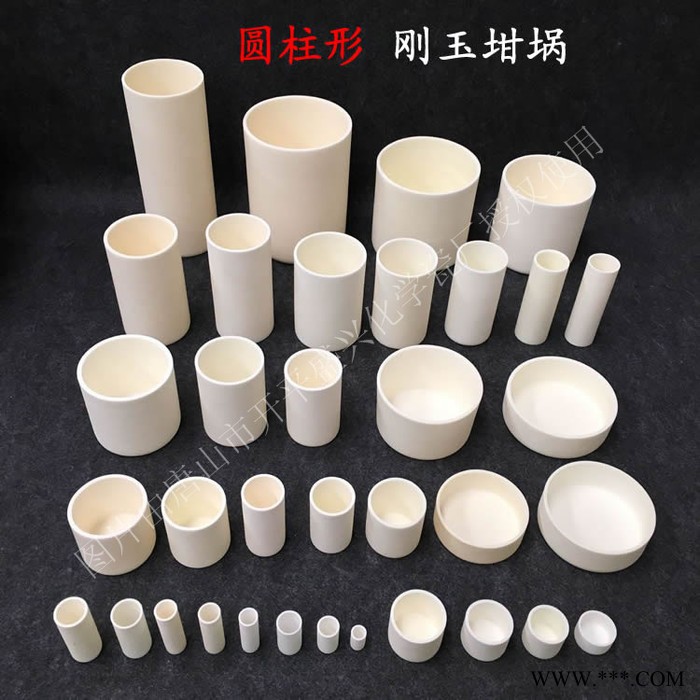 圓柱剛玉堝 60*100MM圓柱氧化鋁坩堝 圓柱坩堝