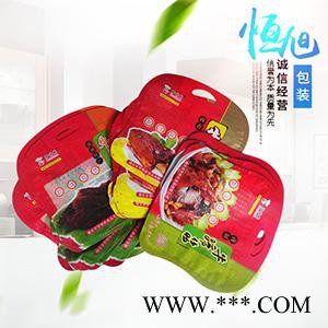 塑料袋 包裝袋  鋁箔袋 食品袋  真空袋 開窗紙袋 休閑食品袋