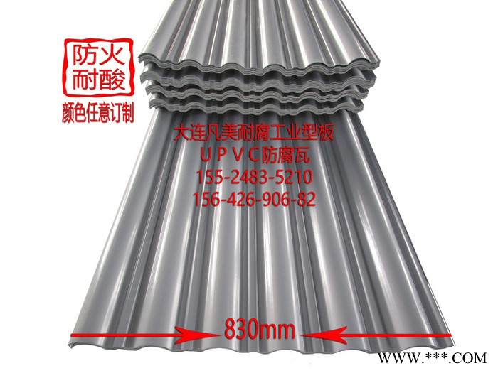 氧化鋁廠房車間防腐瓦（工程圖） 免費寄樣試驗，真正耐強酸堿不腐蝕屋面瓦 防火難燃材料 氟塑彩板