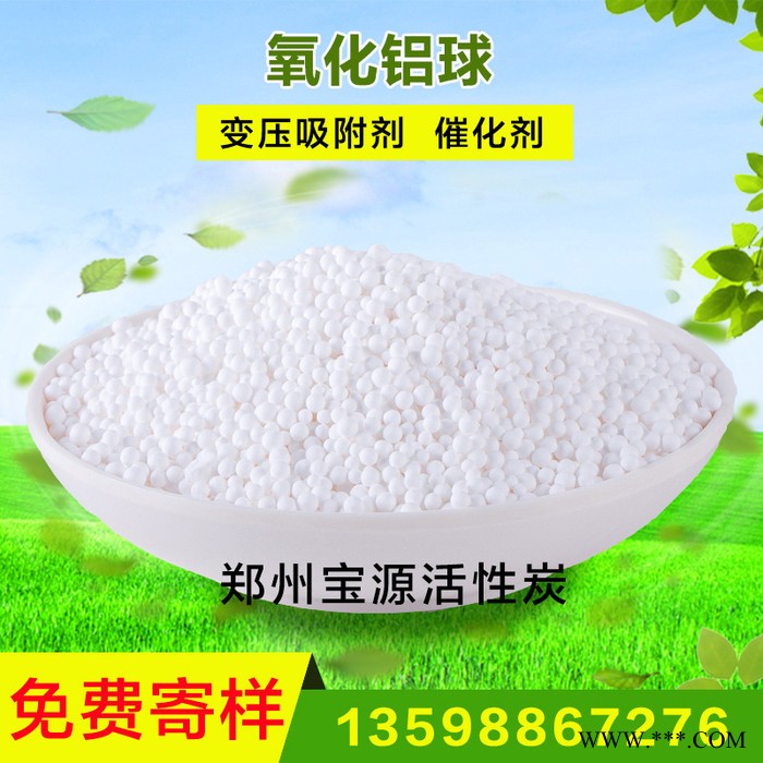 直銷 改性活性氧化鋁 3mm 4mm 5mm氧化鋁球 除氟專用氧化鋁球