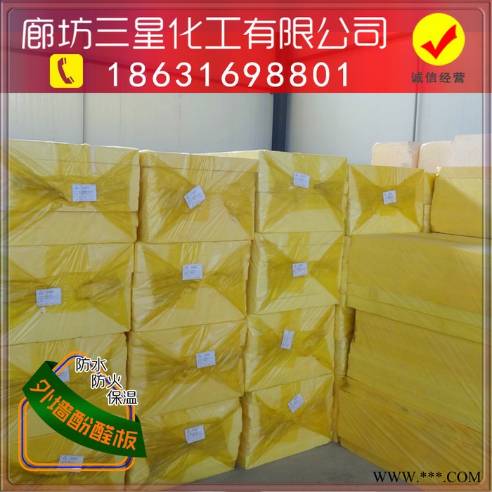 廊坊三星供應防火鋁箔酚醛復合分管、彩鋼酚醛復合風管 酚醛復合風管板材