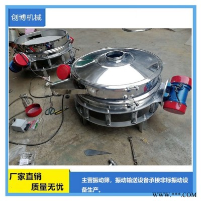 創博機械七臺河振動直排篩制造經銷商化工涂料直排篩均勻給料氧化鋁直排振動篩訂做廠家