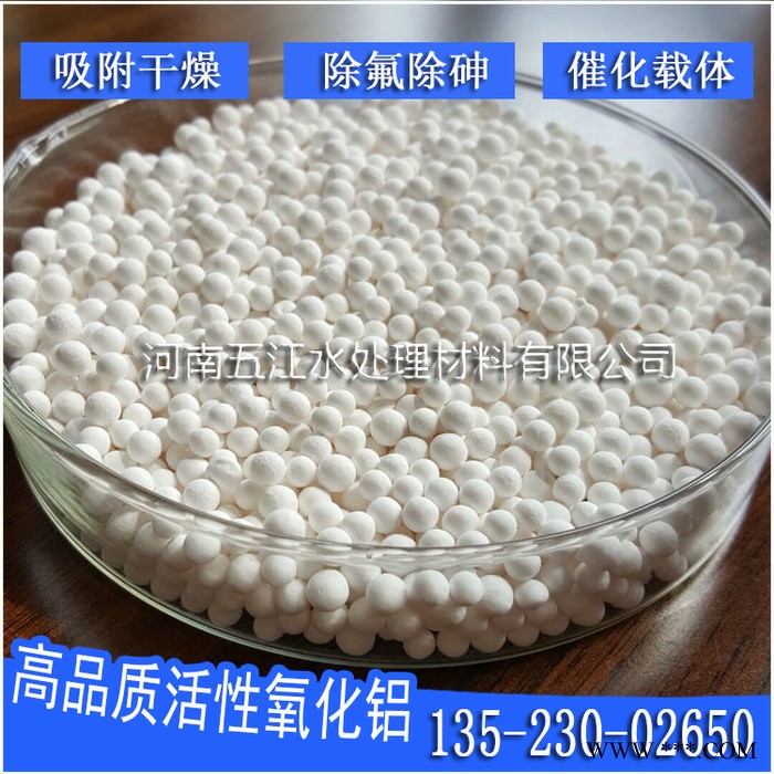 榆林電廠活性氧化鋁空壓機專用 3-5活性氧化鋁品質保證