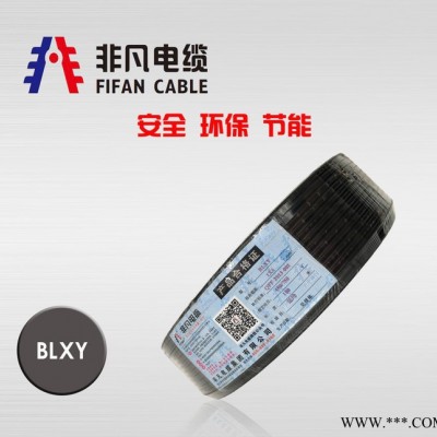 規格防老化BLXY185mm平方電線電纜生產定制加工 鋁線