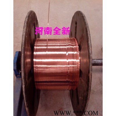 河南全新機電設備有限公司|電磁線裸銅線裸鋁線廠家