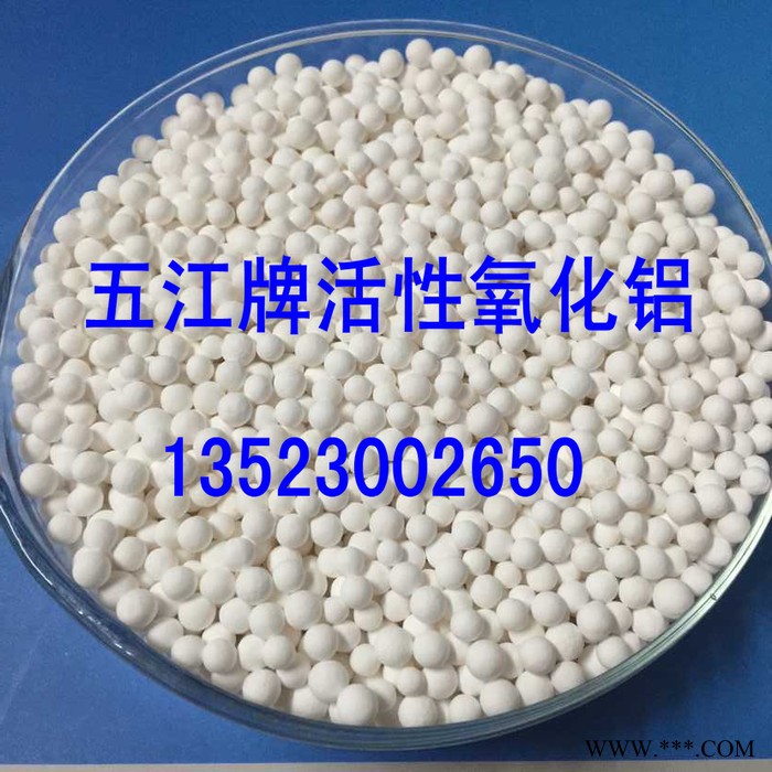 武漢市變壓器用4-6mm活性氧化鋁 高吸水率活性氧化鋁價格