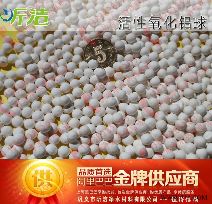 湖南**】活性氧化鋁球,活性氧化鋁干燥劑 氧化鋁干燥劑 活性氧化鋁法除氟