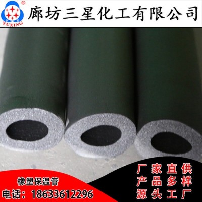 譽星 橡塑保溫板 B1橡塑保溫板 貼鋁箔橡塑保溫板 海綿橡塑保溫板 橡塑保溫板價格 橡塑保溫板生產廠家 橡塑板