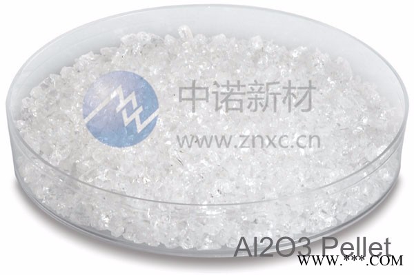 供應高純氧化鋁顆粒99.99％