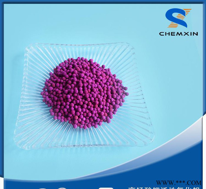 高吸附高強度去除有害氣體高猛酸鉀活性氧化鋁