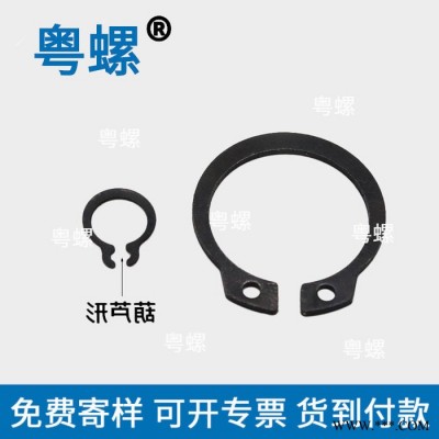 粵螺定制磷化黑卡簧 東莞擋圈外卡環生產廠家 65錳彈簧鋼 磷化黑卡簧
