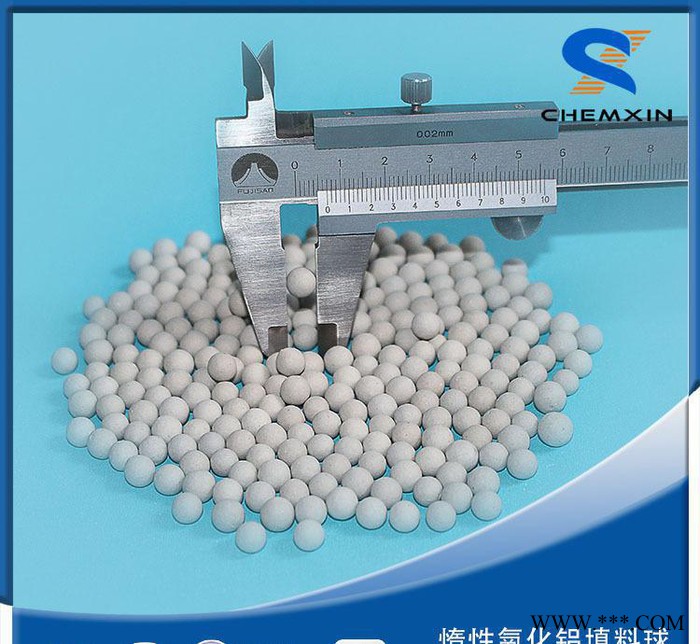 化工填料塔里面支撐用的氧化鋁瓷球