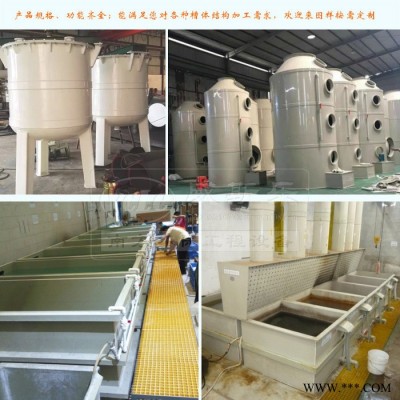聚丙烯PP/PVC塑料酸洗槽 不銹鋼磷化槽退鍍槽電解槽設計定制生產