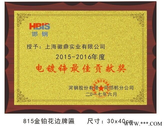 EGN5/DCO1E+Z/SECC寶鋼，邯鋼、武鋼，本鋼、韓國浦項電鍍鋅（耐指紋,涂油，磷化）邯鋼本鋼一級協(xié)議客戶。