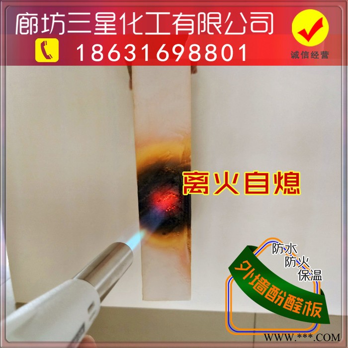 供應雙面防火鋁箔酚醛夾心板、酚醛防火板 酚醛泡沫板