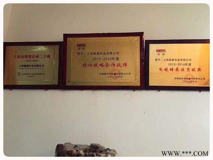 SECC 徽鼎實業(yè)   電鍍鋅磷化鋼卷  電鍍鋅耐指紋卷 **  **價廉