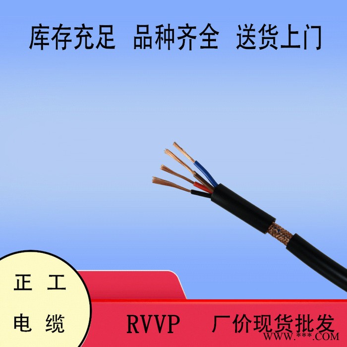 RVVP4*10平方屏蔽線 帶鋁箔編織網 純銅100米 四芯 抗信號干擾電纜線 RVVP4*10平方屏蔽線 帶鋁箔編織網 純銅100米 四芯 抗信號干擾電纜線