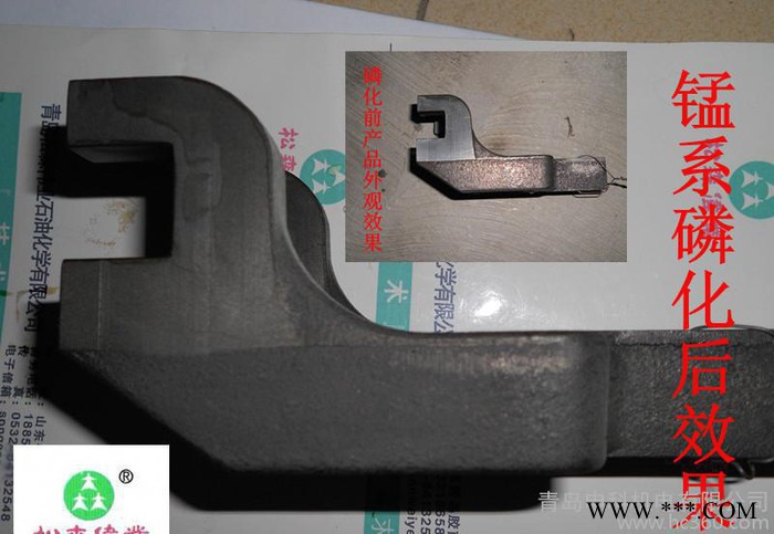 提供磷化加工 提供磷化加工