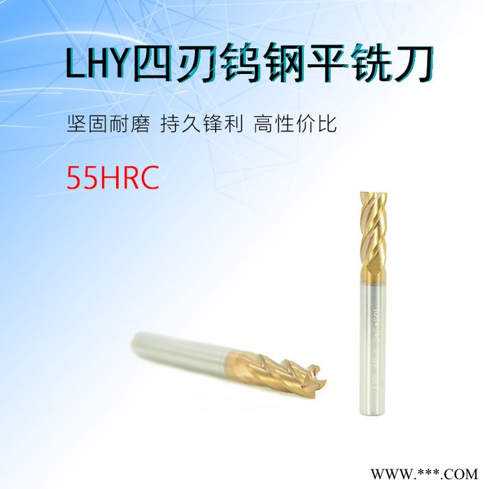 LHY超硬55度4刃數控鎢鋼銑刀硬質合金立銑刀涂層加長鍵槽平底刀數控鋁用立銑刀CNC刀具 LHY超硬55度4刃數控鎢鋼銑刀硬質合金立銑刀涂層加長鍵槽平底刀數控鋁用立銑刀CNC刀具