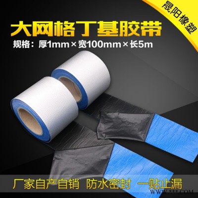 【晟陽】1mm*100mm*5m單面鋁箔丁基防水膠帶 專業生產丁基膠廠家 價格優惠 廠家直發 新一代防水丁基密煉膠