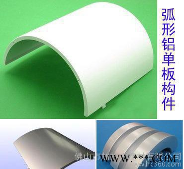 弧形鋁單板幕墻包柱吊頂 氟碳涂層 廣東佛山直銷