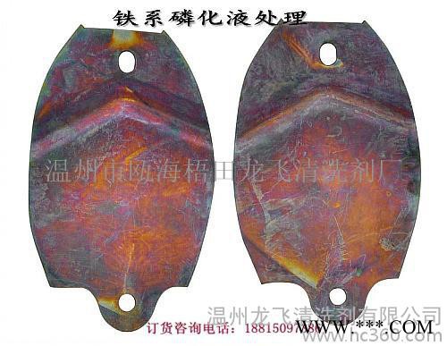 LF-524除油除銹磷化三合一劑 鋼鐵件涂裝前專用劑