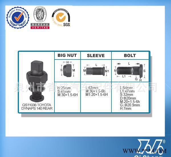 豐田TOYOTA DYNAPS 140 磷化輪胎螺絲帶螺母