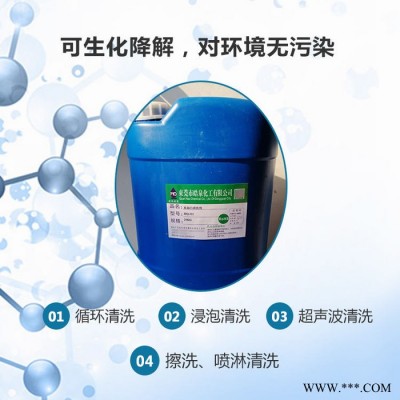 皓泉HQ-126 熱處理前油污清洗劑電鍍零件脫脂劑精密設(shè)備環(huán)保無腐蝕油污清潔劑