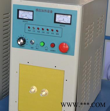 超鋒電氣30kw上饒熱處理焊接設備焊接電爐超鋒高頻感應加熱設備 超鋒電氣30kw上饒熱處理焊接設備焊接電爐超鋒高頻感應加熱設備