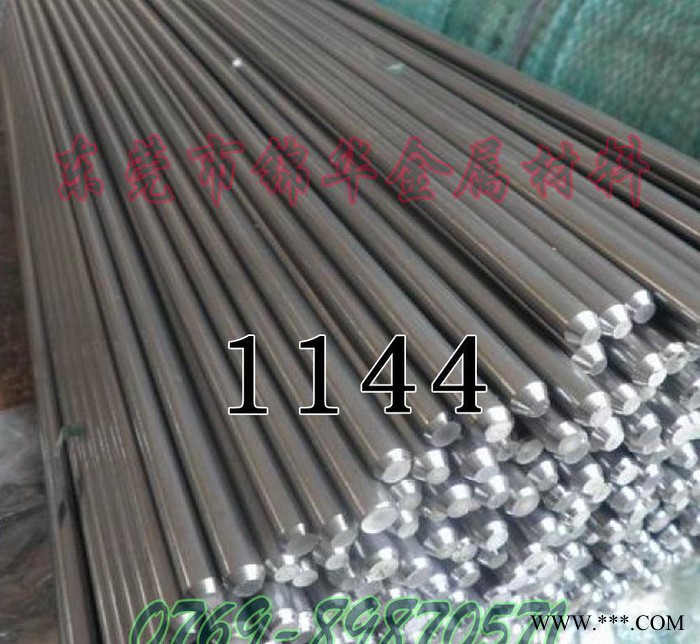 進口SAE1144圓棒美國易切削鋼SAE1144價格廠商 可熱處理易車削鋼