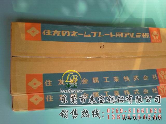 供應(yīng)AA2618 陽極氧化專用