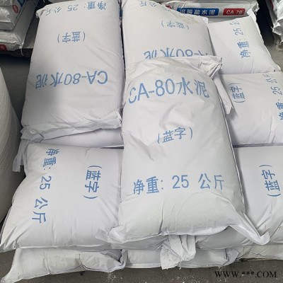 耐火水泥廠家 ca50/60/70/80 耐高溫鋁酸鹽水泥價格表 高低強度指標 高鋁鋁礬土耐火水泥