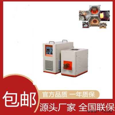 鴻泰80KVA中頻爐廠(chǎng)家80KW 超高頻感應(yīng)加熱機(jī)焊接 淬火 熱處理 熱配合