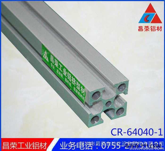 直銷 國(guó)標(biāo)6063材質(zhì) 陽極氧化 **工業(yè)流水線鋁材 404