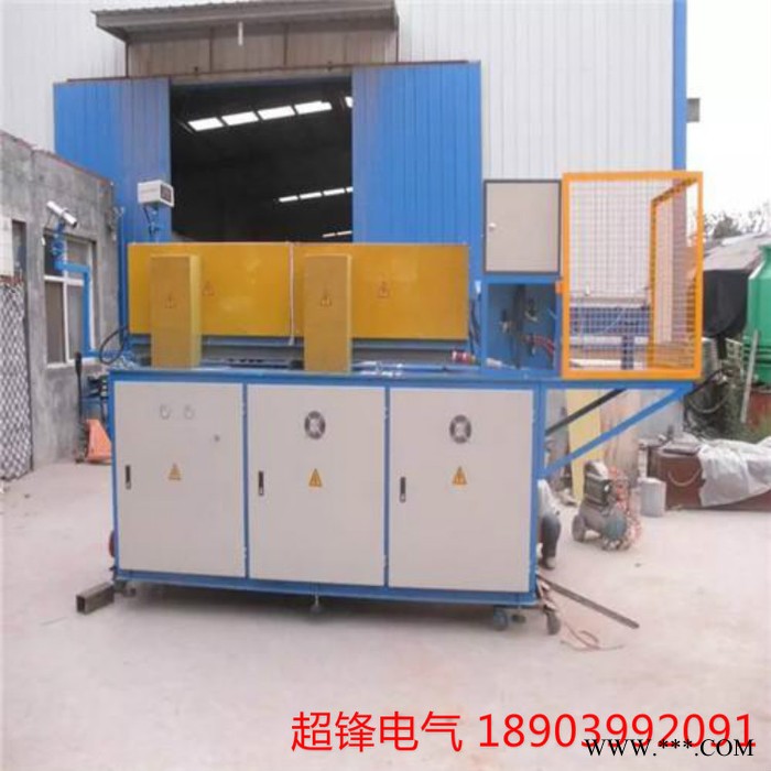 超鋒電氣160kw 鉆頭熱軋設備,高頻淬火爐,超鋒熱處理爐有實力 超鋒電氣160kw 鉆頭熱軋設備,高頻淬火爐,超鋒熱處理爐有實力